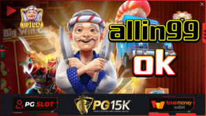 allin99ok แหล่งรวมเกมสล็อตแตกง่าย ที่สุดของทางเข้า G2G Slot ค่ายใหญ่ PG15K Slot ฝากถอน True Wallet